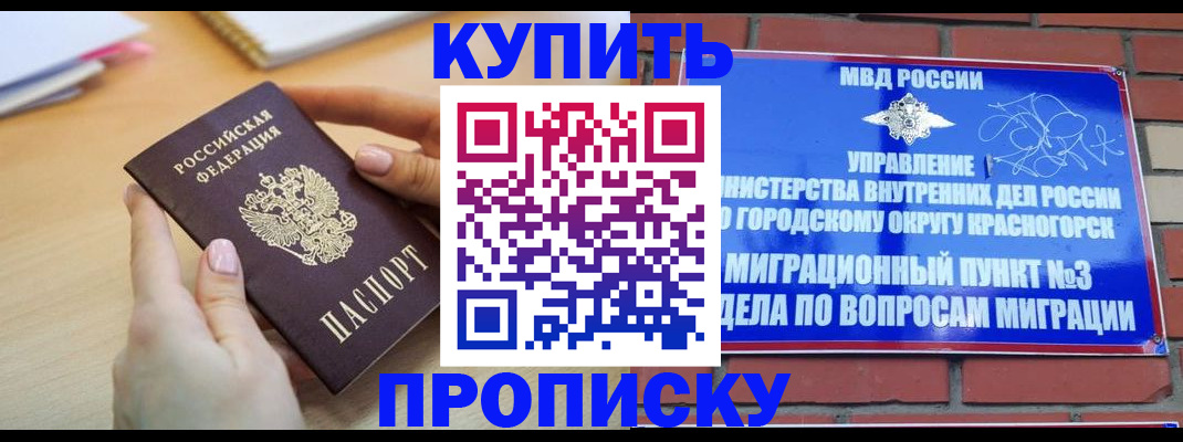 временная регистрация в Тихорецке